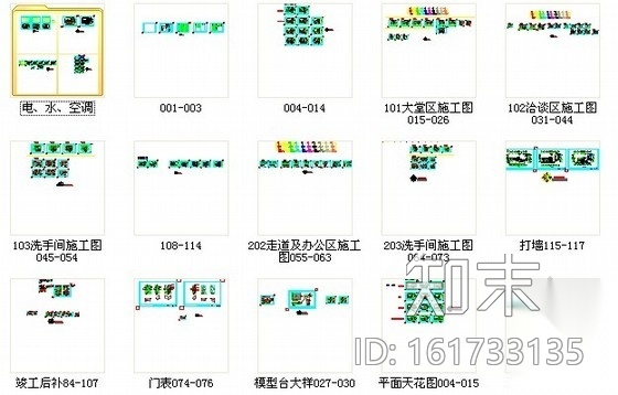 [江苏]英伦水乡国际社区现代售楼处装修施工图cad施工图下载【ID:161733135】