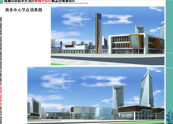[江苏]南通经济技术开发区新城中心区概念性规划设计方案...cad施工图下载【ID:151718134】