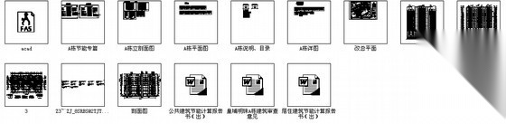 [平昌县]某十五层商住楼建筑施工图（含审图意见，建筑节...cad施工图下载【ID:166702145】