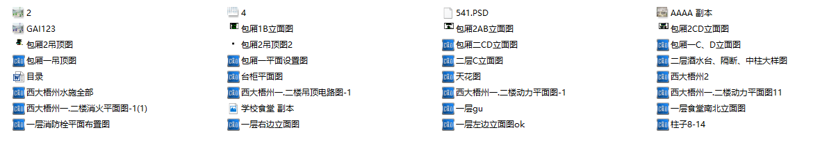 [广西]梧州大学食堂室内装修施工图cad施工图下载【ID:160708124】