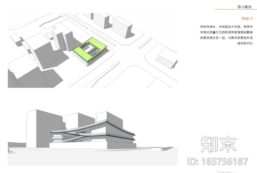 [江苏]工业园区国际现代庭院式幼儿园建筑设计方案文本cad施工图下载【ID:165756187】