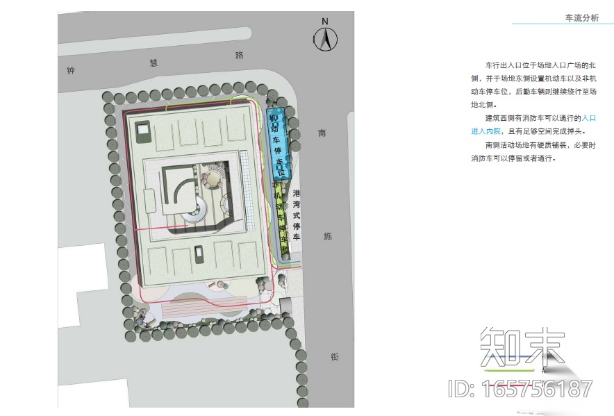 [江苏]工业园区国际现代庭院式幼儿园建筑设计方案文本cad施工图下载【ID:165756187】