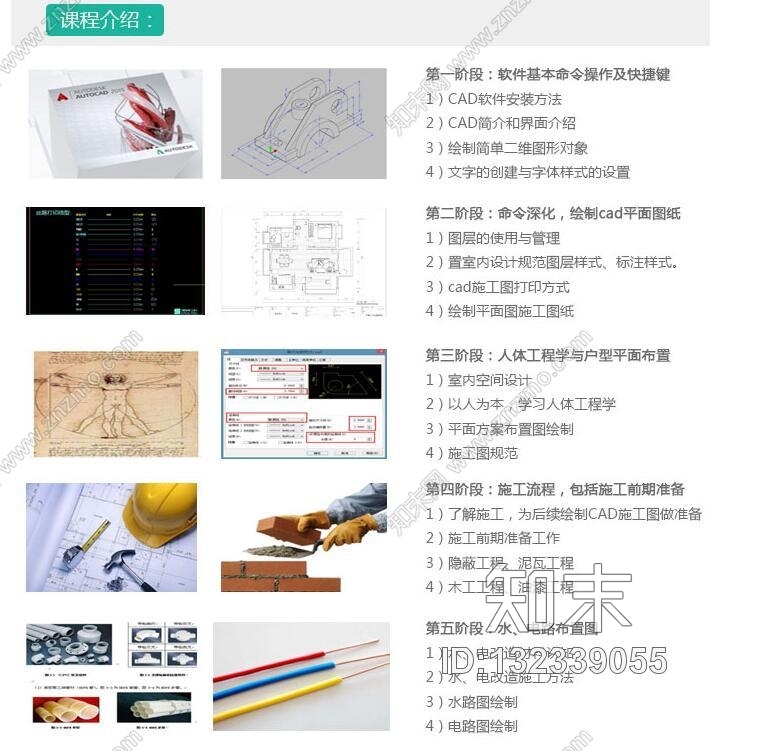 价值1000多元高端在线培训施工图教程全套课程施工图下载【ID:132339055】