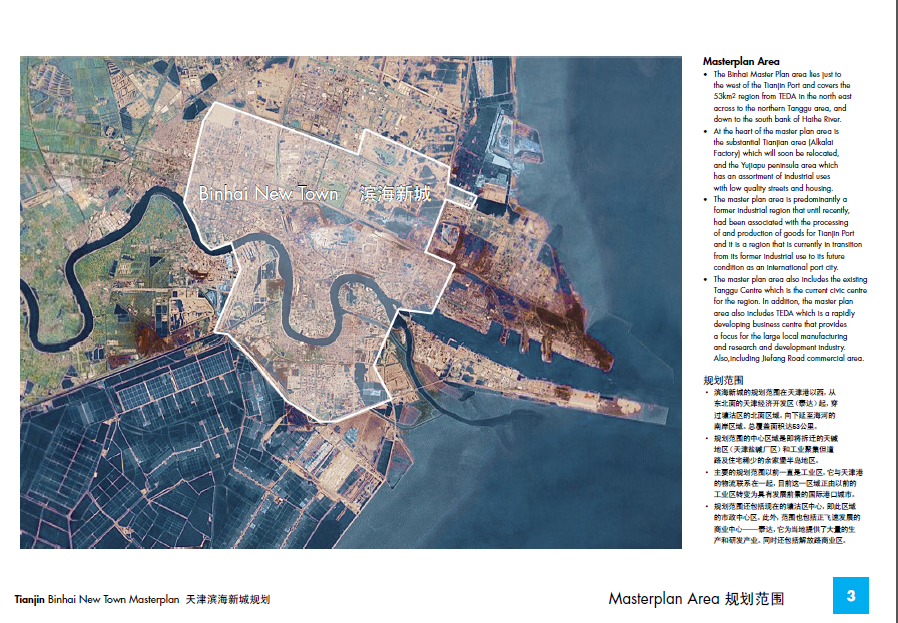 【天津】滨海新城概念性城市规划设计方案文本cad施工图下载【ID:165419173】