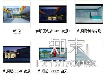 24小时便利店施工图（含效果）cad施工图下载【ID:161704190】