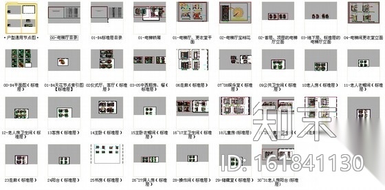 [内蒙]整套豪华现代风格别墅室内装修施工图cad施工图下载【ID:161841130】