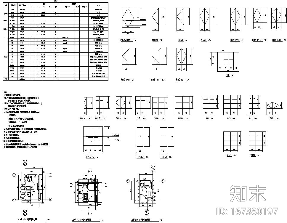 [浙江]现代风格住宅建筑施工图（4栋）cad施工图下载【ID:167380197】