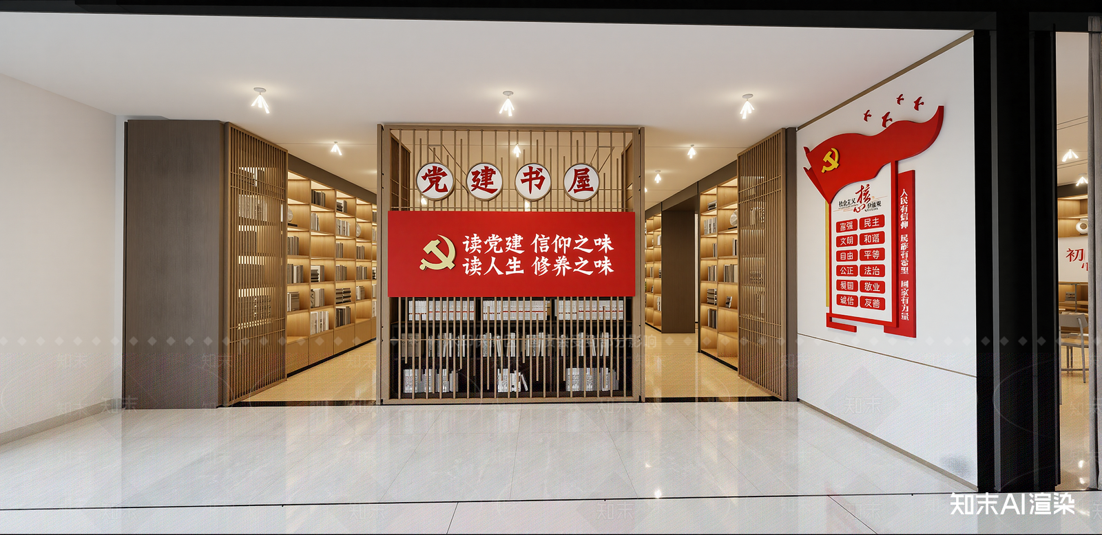 现代党建室SU模型下载【ID:1215200450】