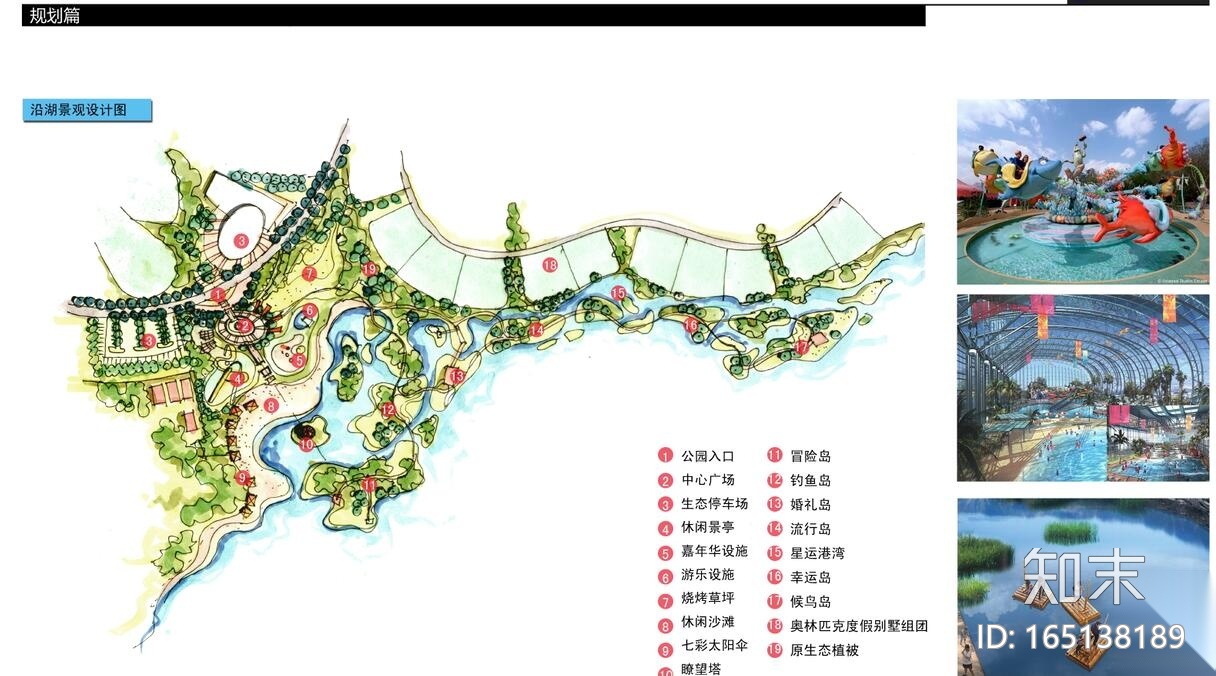 [山东]高速越野国际度假村规划景观设计文本JPGcad施工图下载【ID:165138189】