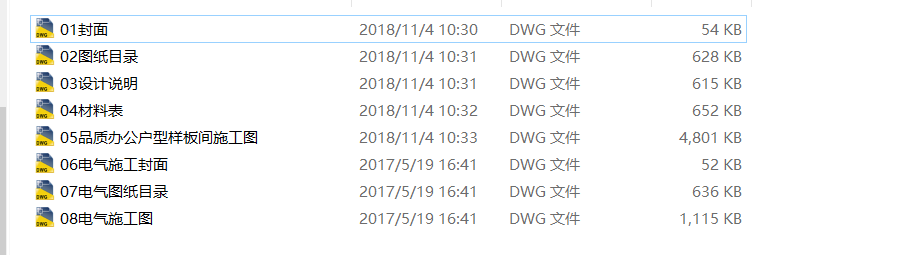 现代295㎡--品质办公户型样板间施工图+效果图cad施工图下载【ID:160706145】