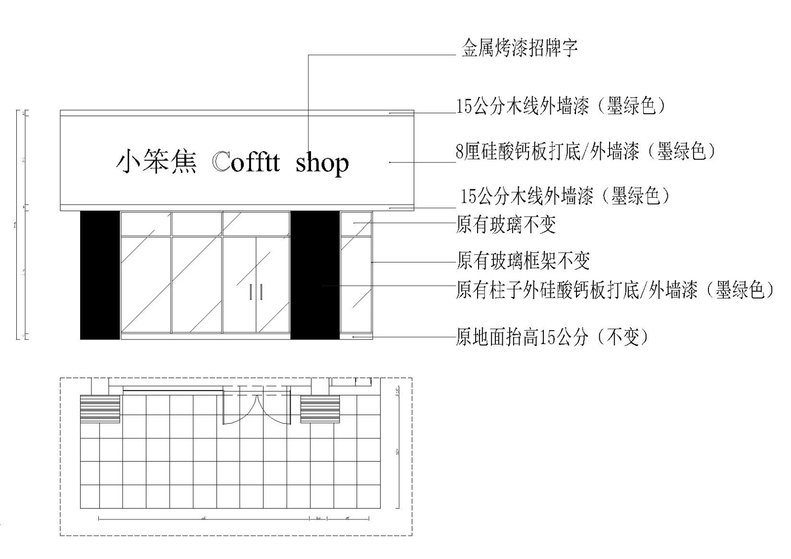 小笨焦coffeeshop现代咖啡厅施工图+效果图施工图下载【ID:160707195】