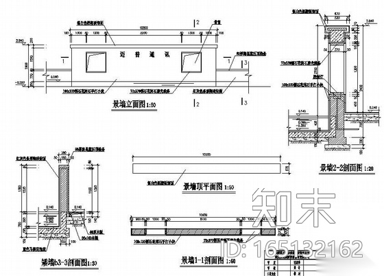 四川科技园一期景观工程全套施工图cad施工图下载【ID:165132162】