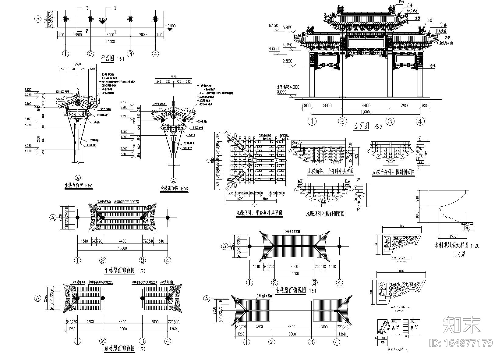 四柱三楼牌坊CAD图纸施工图下载【ID:164877179】