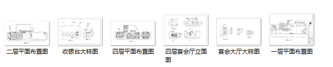 东莞东海龙湾大酒店室内装修设计施工图纸（含施工图JPG...施工图下载【ID:161852141】