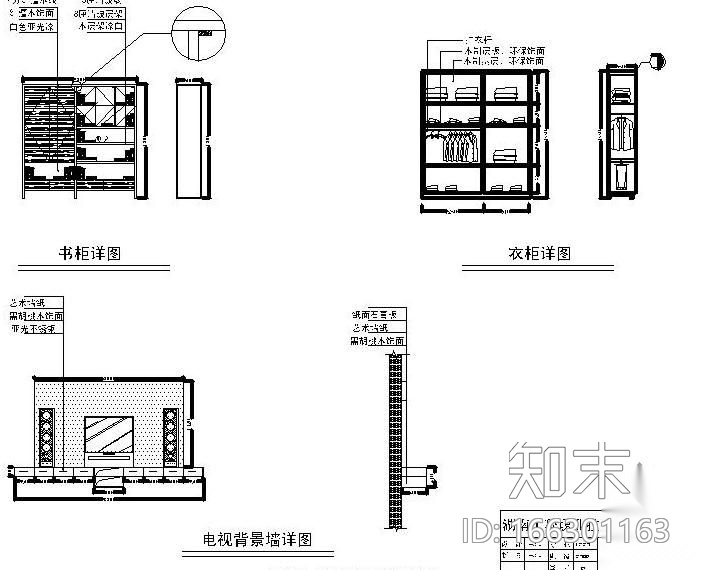 [毕业设计]某三居设计装修图cad施工图下载【ID:166301163】