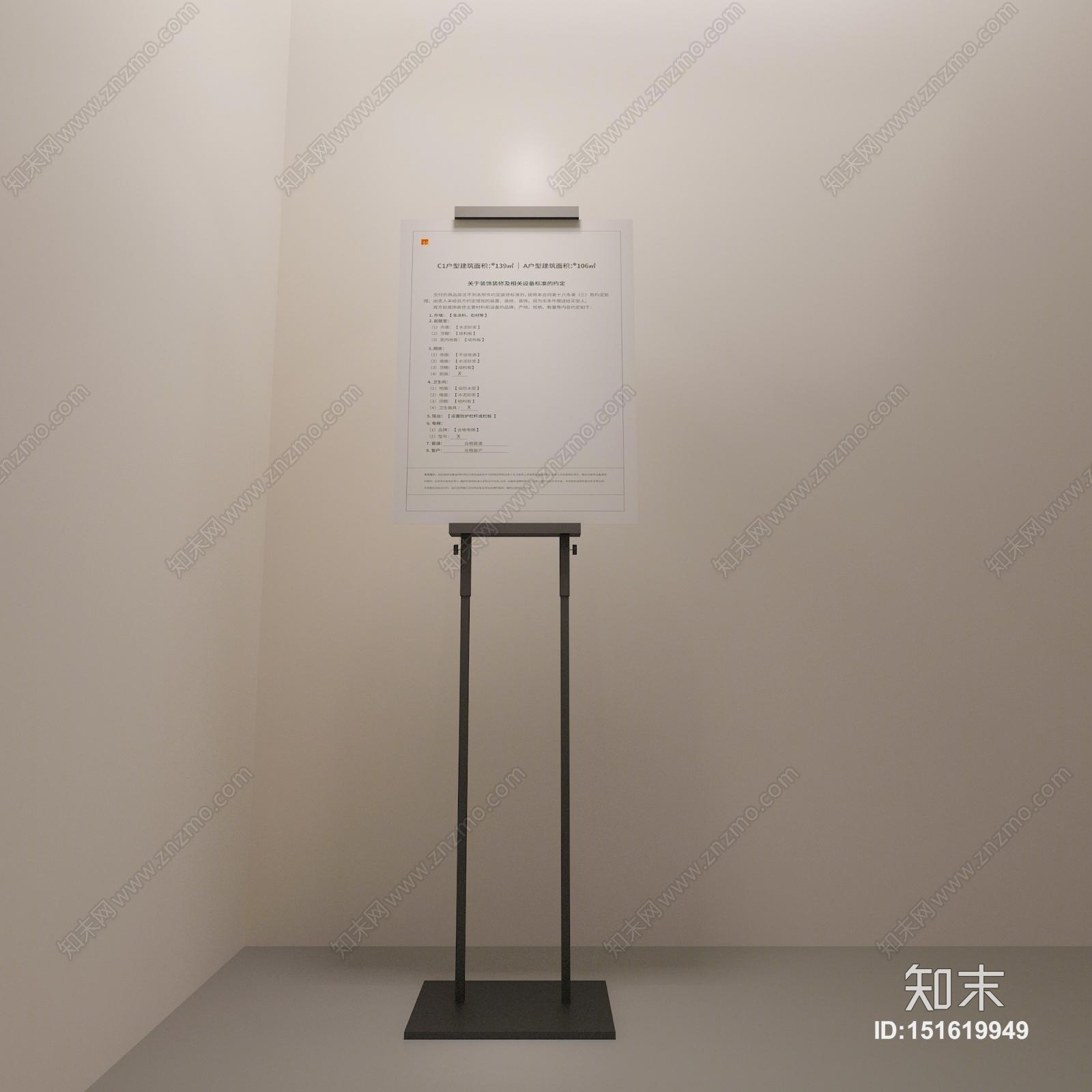 展架3D模型下载【ID:151619949】