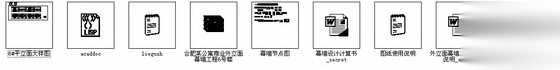 合肥某公寓商业工程6号楼裙楼外立面幕墙装饰工程图（含...cad施工图下载【ID:167356121】