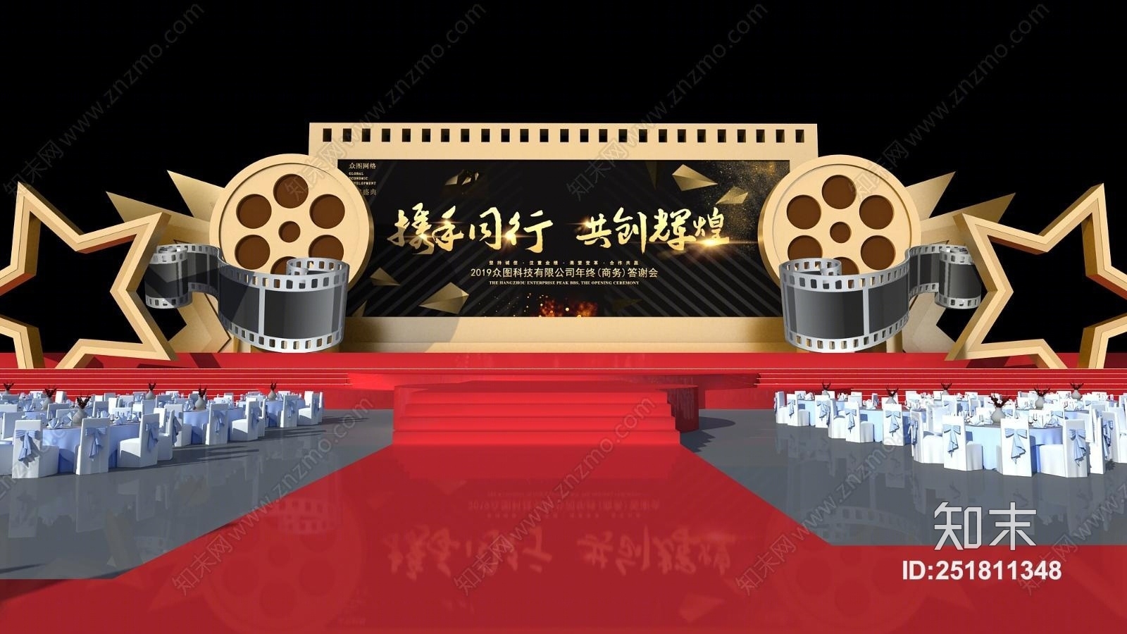 现代舞台3D模型下载【ID:251811348】