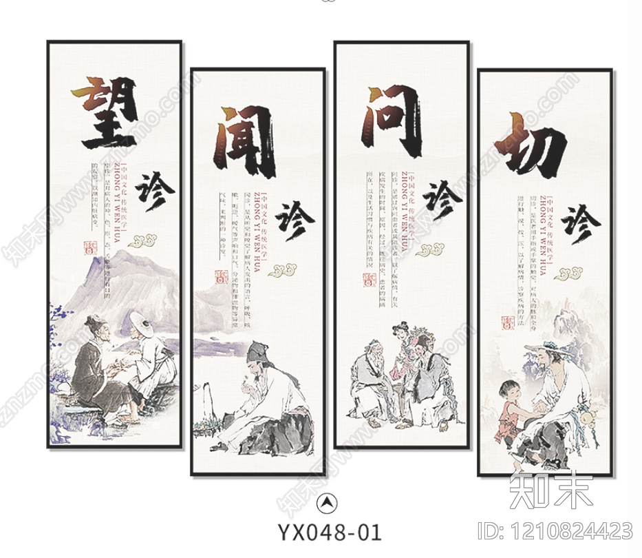 字画贴图下载【ID:1210824423】