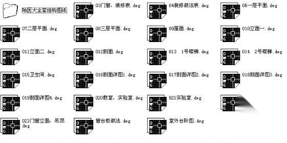 哈医大药学某三层教学楼建筑结构施工图cad施工图下载【ID:151575195】