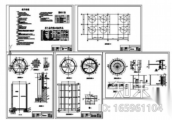 某钢结构罐体结构加固设计图cad施工图下载【ID:165961104】