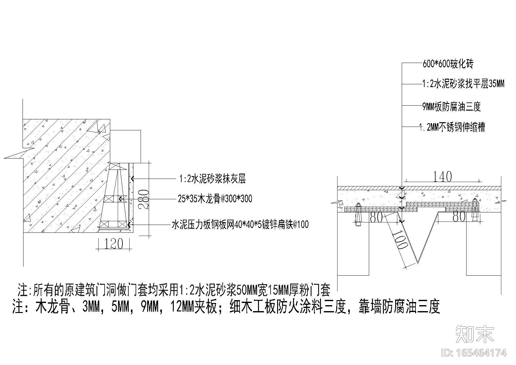 73套隔墙类节点（木龙骨，石材，变形缝等）cad施工图下载【ID:165464174】