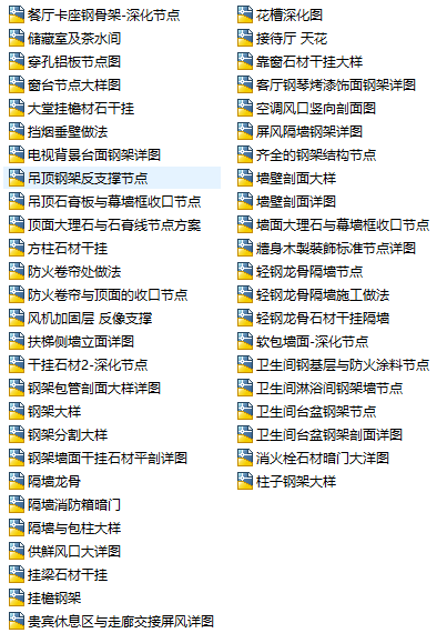 73套隔墙类节点（木龙骨，石材，变形缝等）cad施工图下载【ID:165464174】