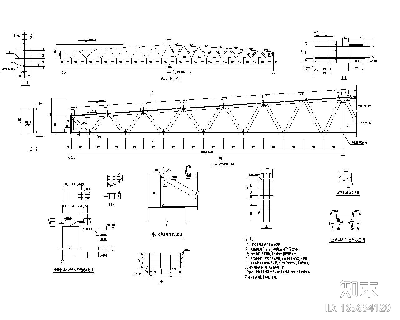 二层混凝土厂房结构施工图下载【ID:165634120】