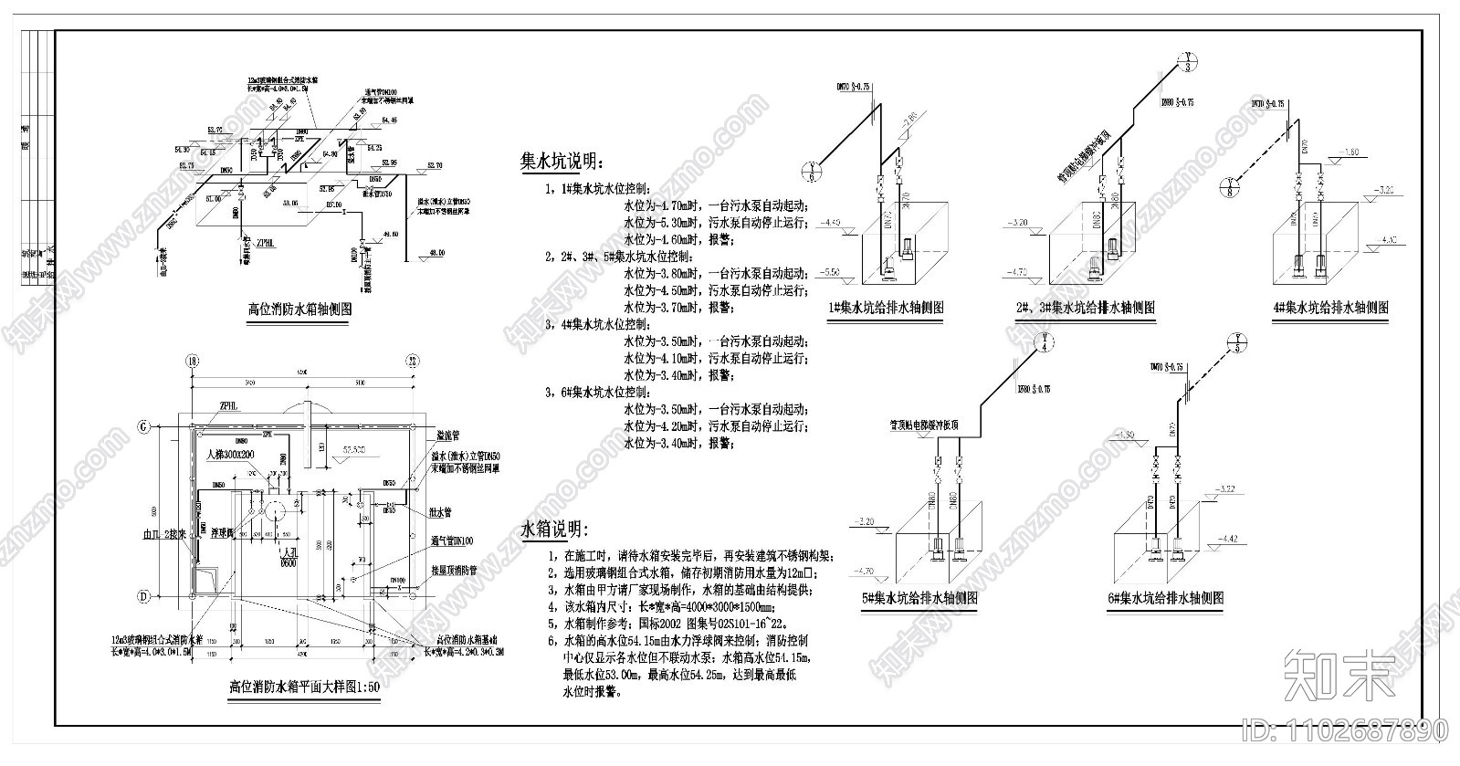 江苏某十六层住宅给排水消防施工CAD图纸cad施工图下载【ID:1102687890】