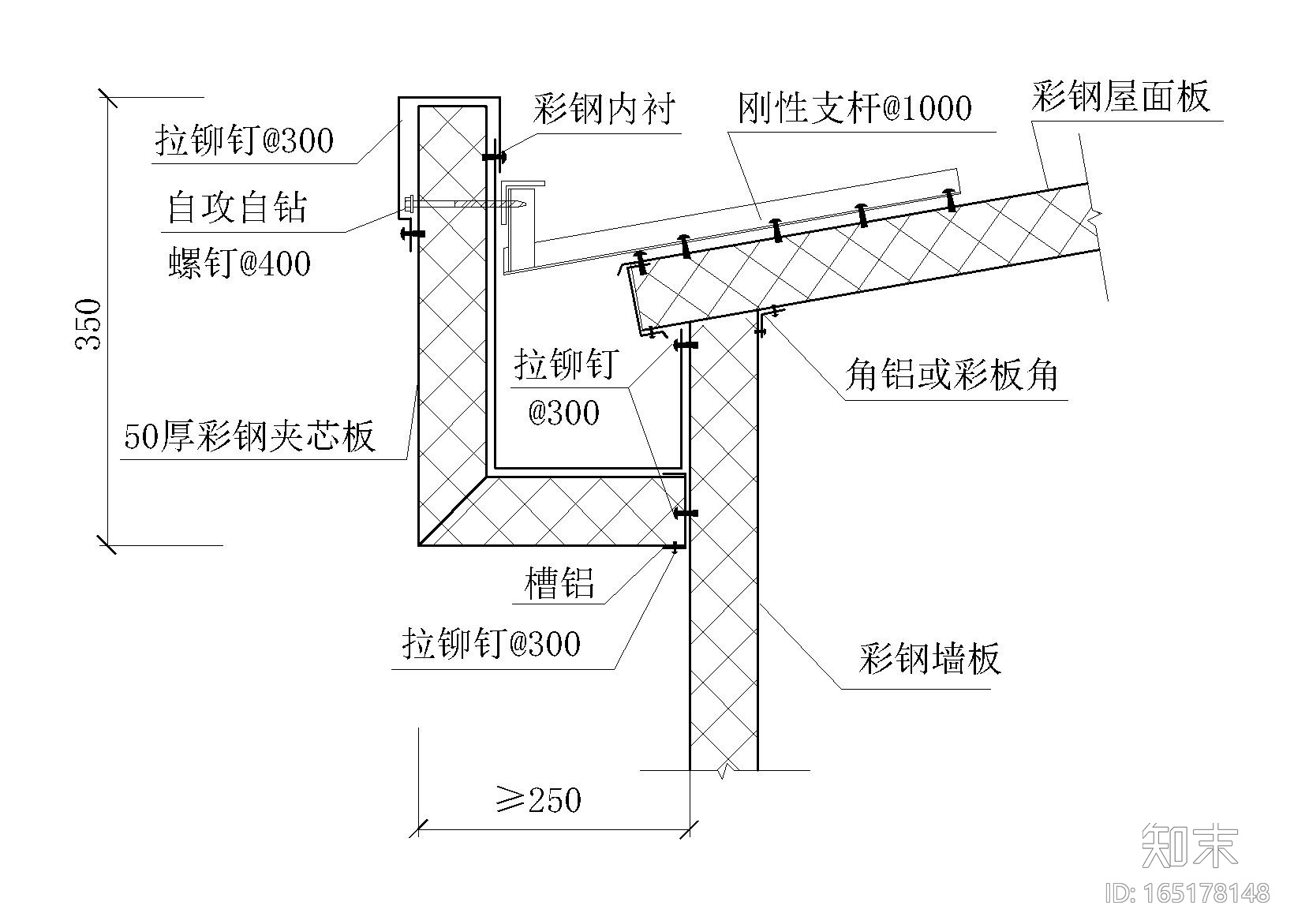 17套彩钢板天沟节点详图施工图下载【ID:165178148】