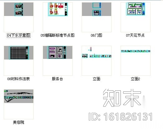 [北京]中关村时尚现代女子养生会所装修施工图cad施工图下载【ID:161826131】