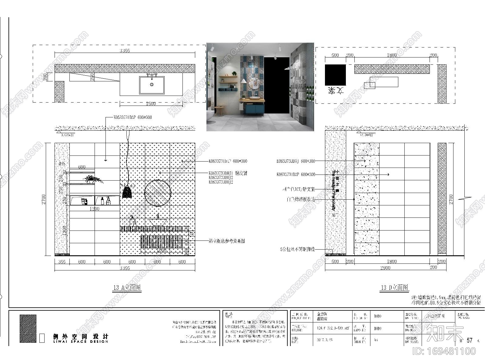 金意陶展厅全套图纸-极简商业风cad施工图下载【ID:169481100】