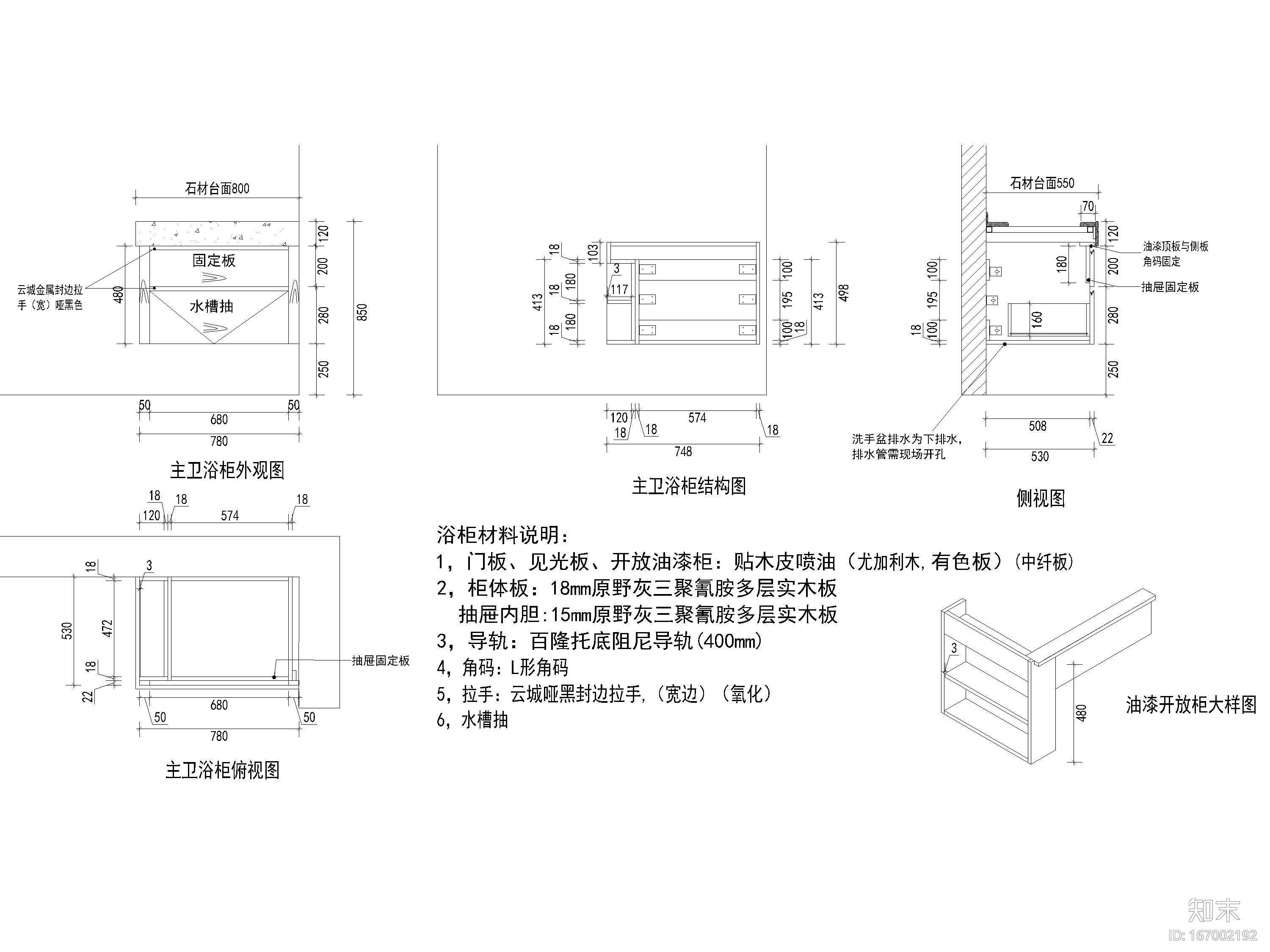 家具（衣柜，镜浴柜，玄关柜）设计方案，家施工图下载【ID:167002192】