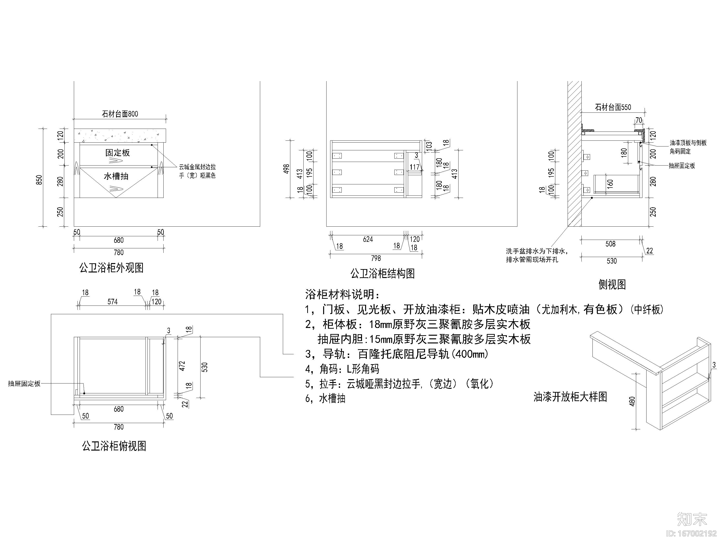 家具衣柜镜浴柜玄关柜设计方案家施工图下载