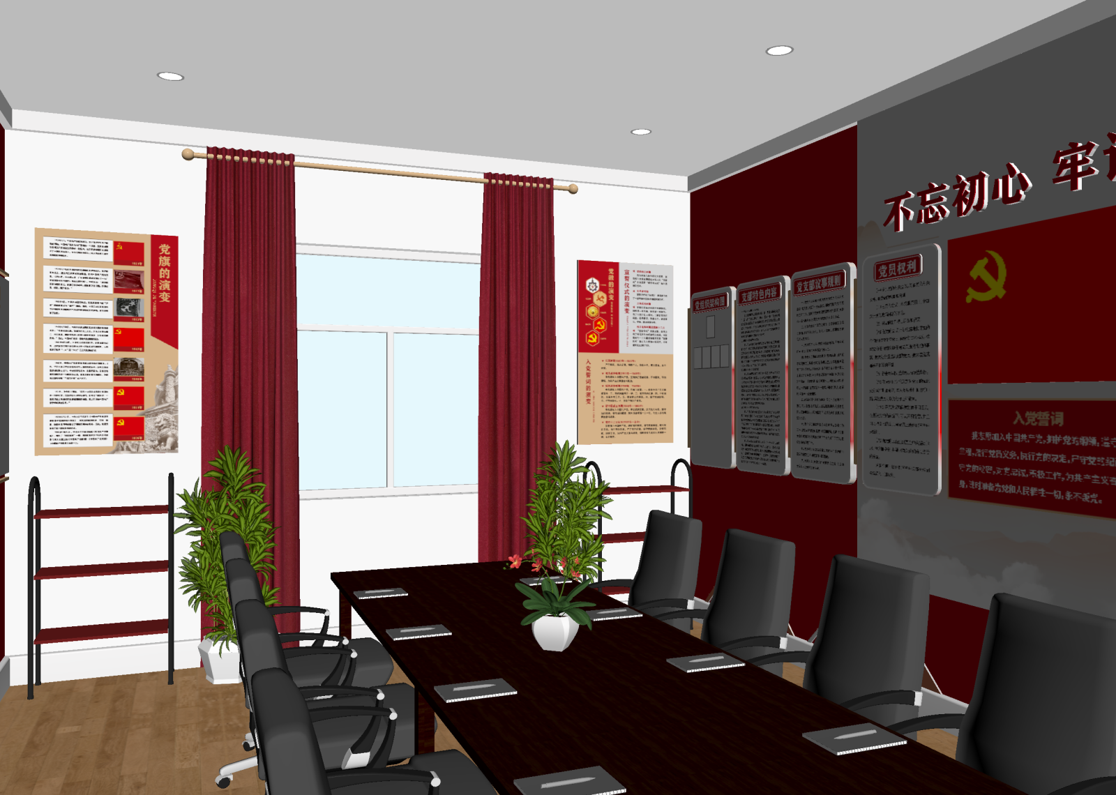 现代党建室3D模型下载【ID:1214633658】