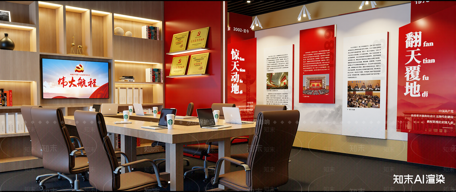 现代会议室SU模型下载【ID:1215959976】