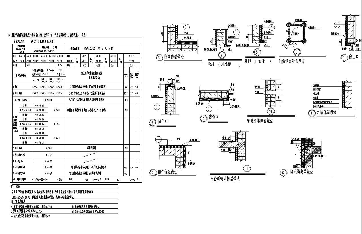 [宁夏]高层剪力墙结构住宅建筑施工图（含多栋住宅楼）施工图下载【ID:149778128】