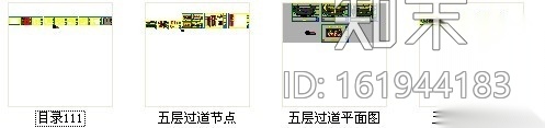 [重庆]四星级中式风格酒店过道装修图cad施工图下载【ID:161944183】