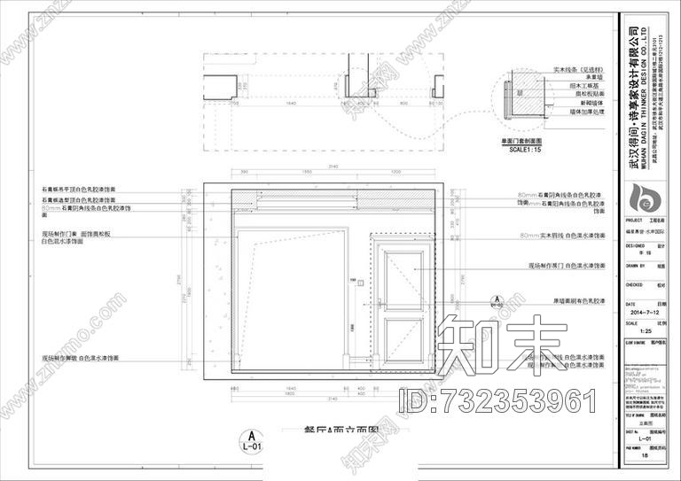 层林尽染cad施工图下载【ID:732353961】