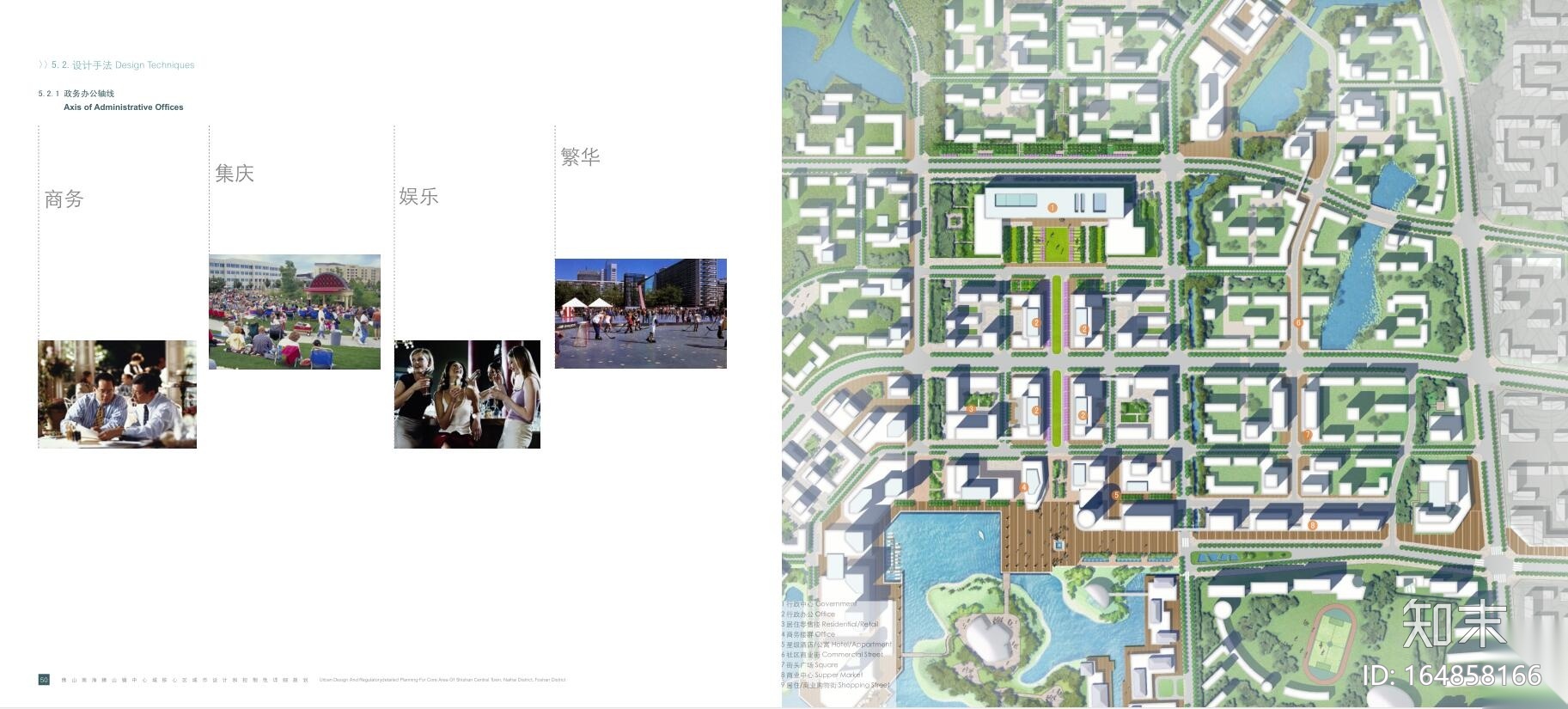 ​[广东]某镇中心城区城市设计和控制性详细规划文本（P...cad施工图下载【ID:164858166】