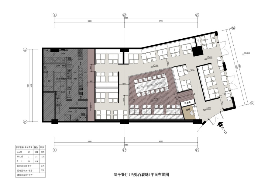 [上海]某日式风格拉面快餐店设计施工图cad施工图下载【ID:160707197】