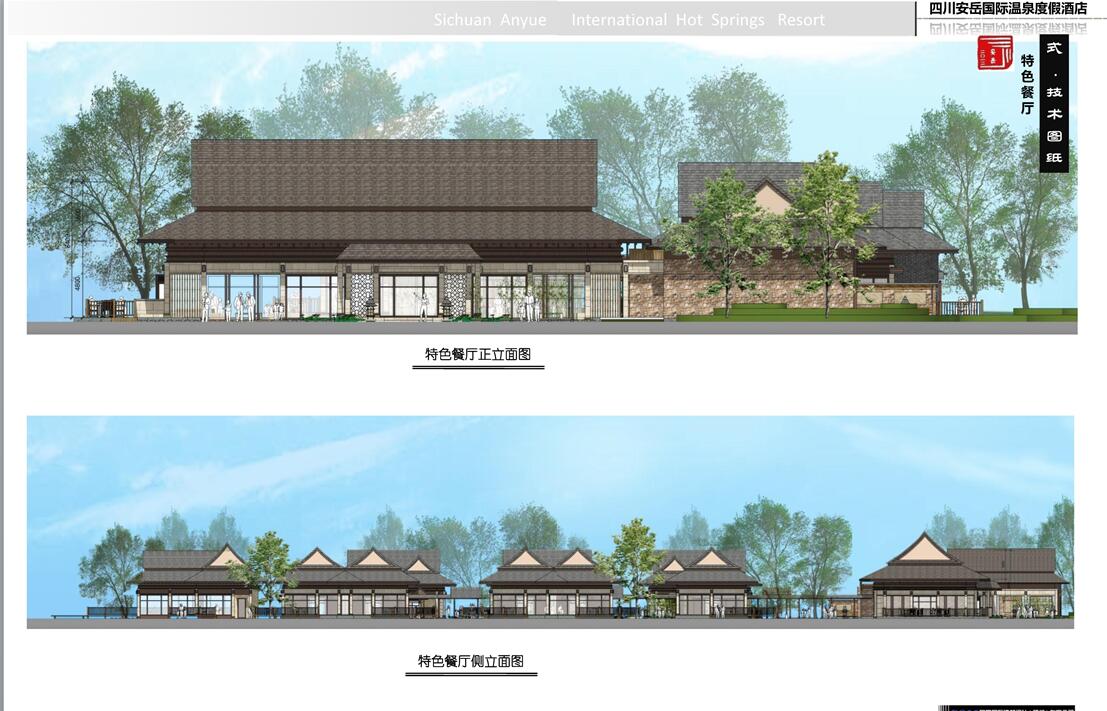 [四川]国际温泉度假酒店报建文本cad施工图下载【ID:165752125】