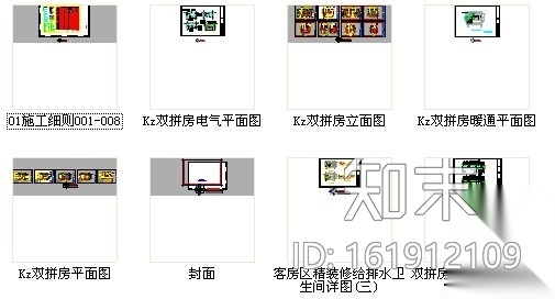 [唐山]首家国际酒店双拼房CAD施工图cad施工图下载【ID:161912109】