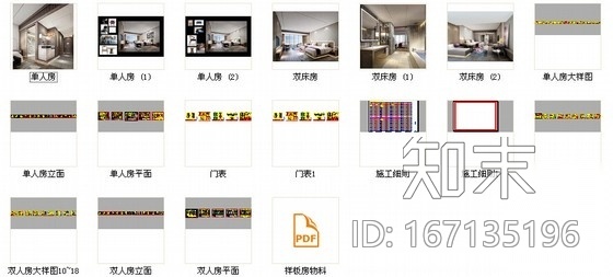 [浙江]国际五星级假日酒店现代客房室内装修施工图（含效...cad施工图下载【ID:167135196】