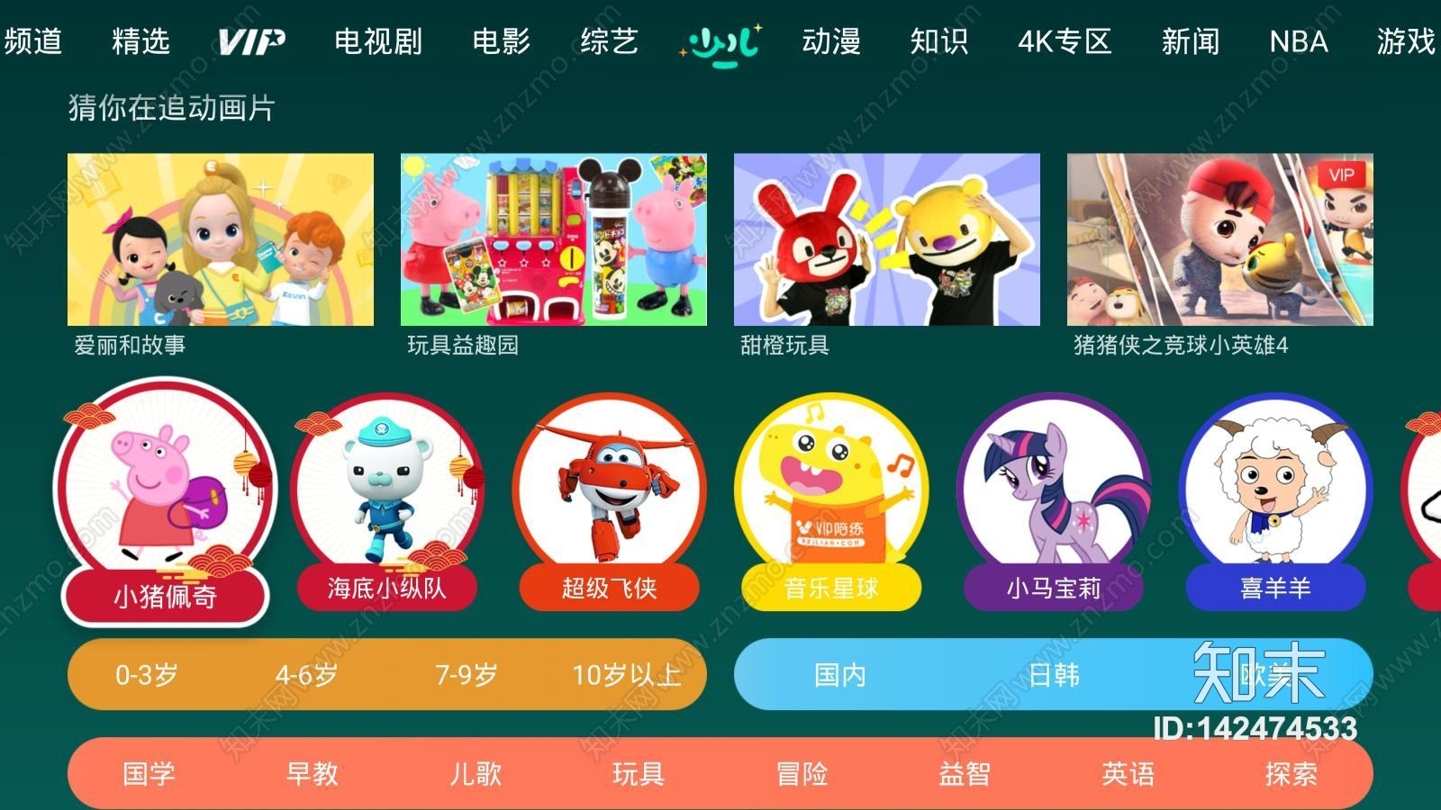 电视画面贴图贴图下载【ID:142474533】