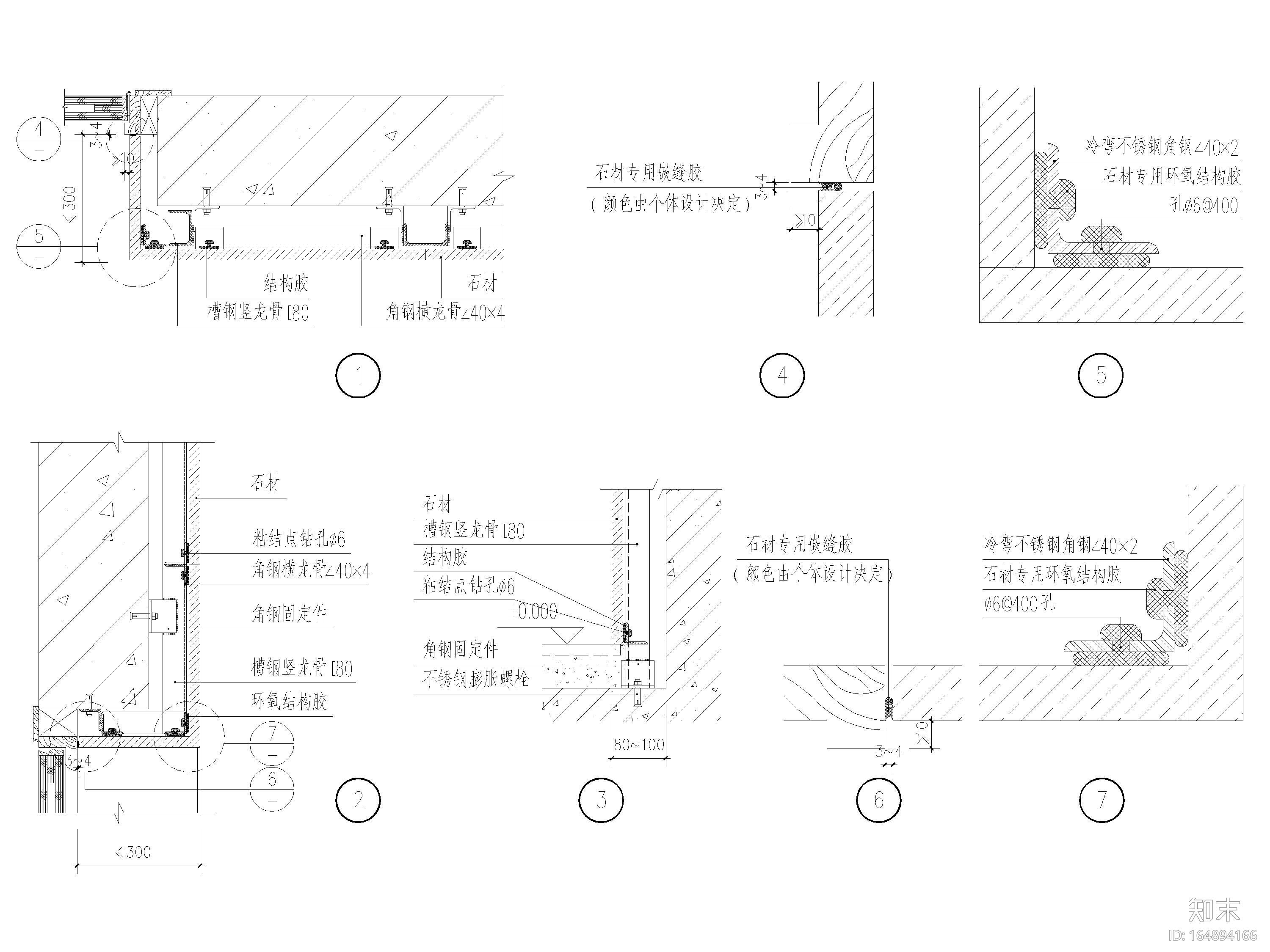 室内节点施工工艺_石材干挂，湿挂做法cad施工图下载【ID:164894166】
