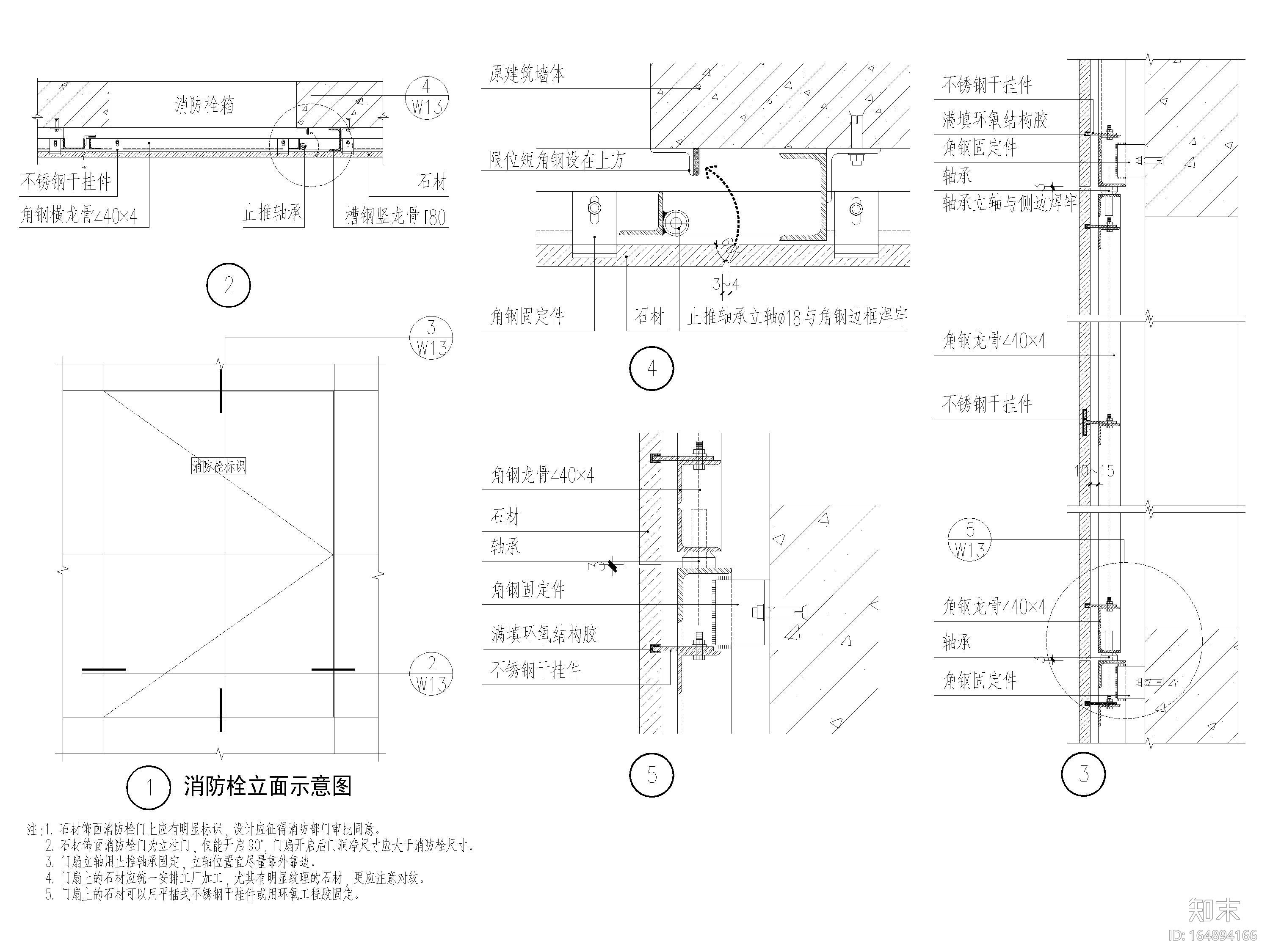 室内节点施工工艺_石材干挂，湿挂做法cad施工图下载【ID:164894166】