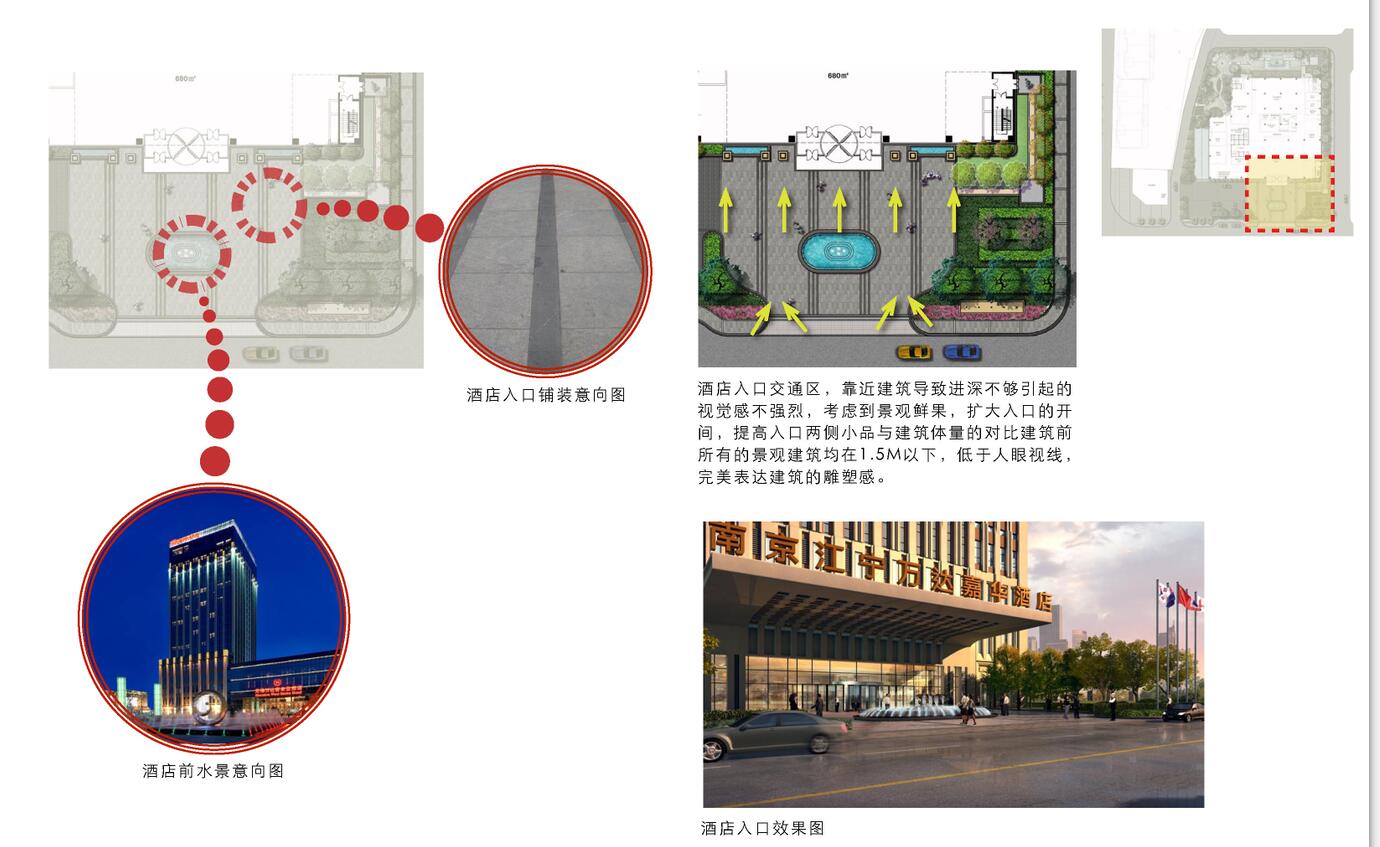 【江苏】江宁万达嘉华酒店景观方案设计文本（PDF+55页）cad施工图下载【ID:167048170】