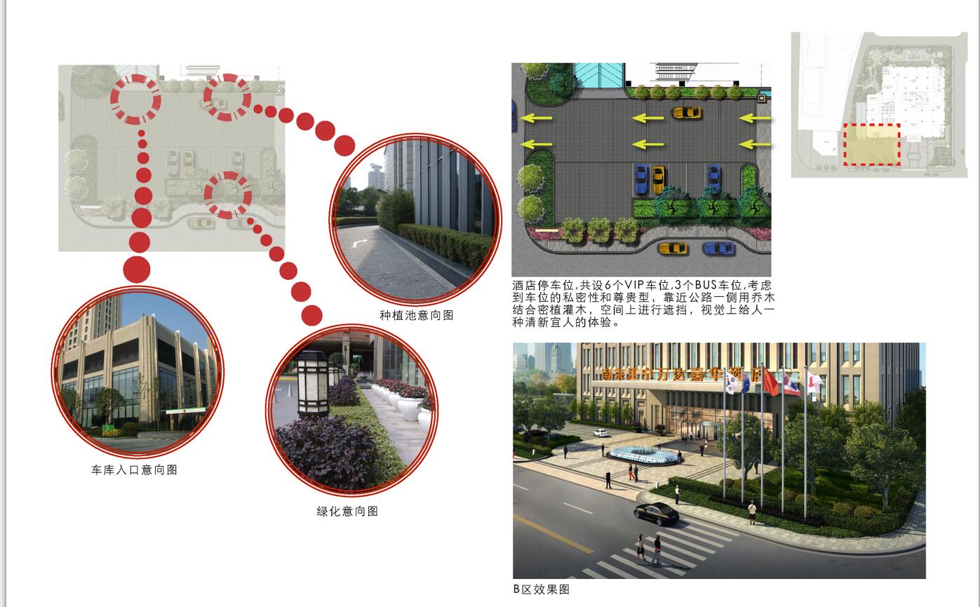 【江苏】江宁万达嘉华酒店景观方案设计文本（PDF+55页）cad施工图下载【ID:167048170】