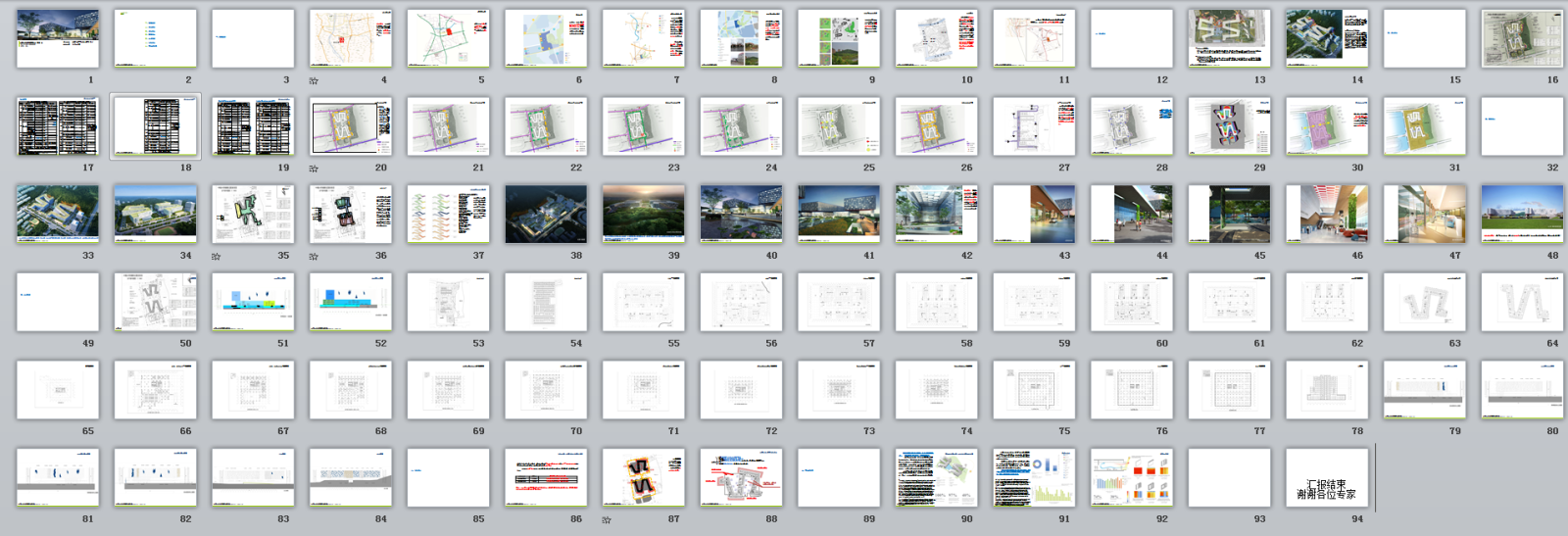 [湖南]中南大学某医院方案汇报设计（全套CAD+PDF)cad施工图下载【ID:151579156】